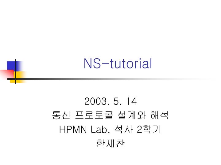 ns tutorial