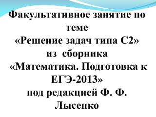 2 2013