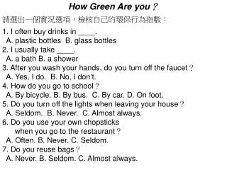 How Green Are you ? ?????????????????????? 1. I often buy drinks in ____.