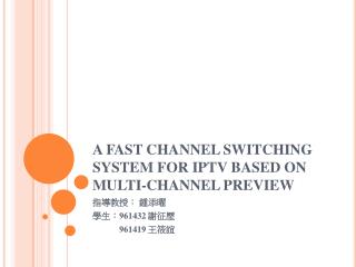 A FAST CHANNEL SWITCHING SYSTEM FOR IPTV BASED ON MULTI-CHANNEL PREVIEW