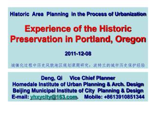 Historic Area Planning in the Process of Urbanization