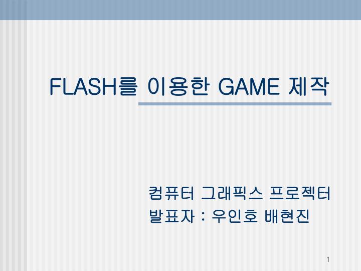 flash game