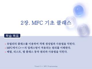 2 mfc