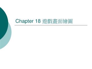 Chapter 18 ??????