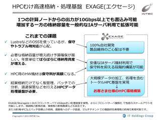 hpc exage