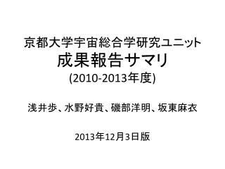 2010 2013