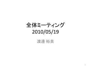 2010 05 19