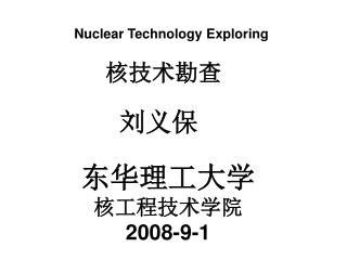 Nuclear Technology Exploring