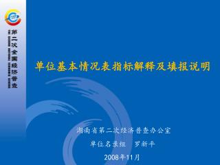 2008 11