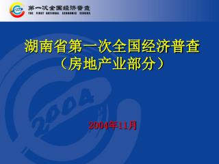 2004 11