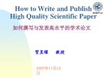 如何撰写与发表高水平的学术论文 - slide 1