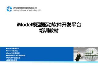 imodel