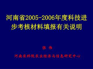 2005 2006