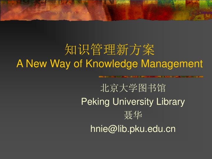 a new way of knowledge management