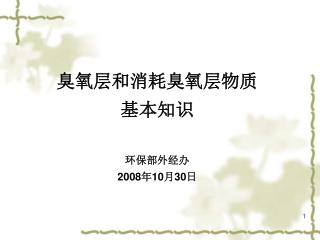 2008 10 30