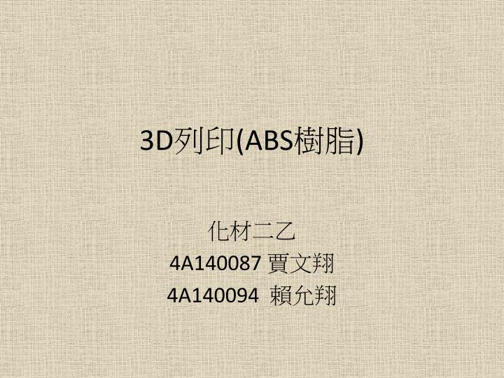 3d abs