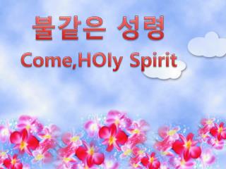 come hoiy spirit