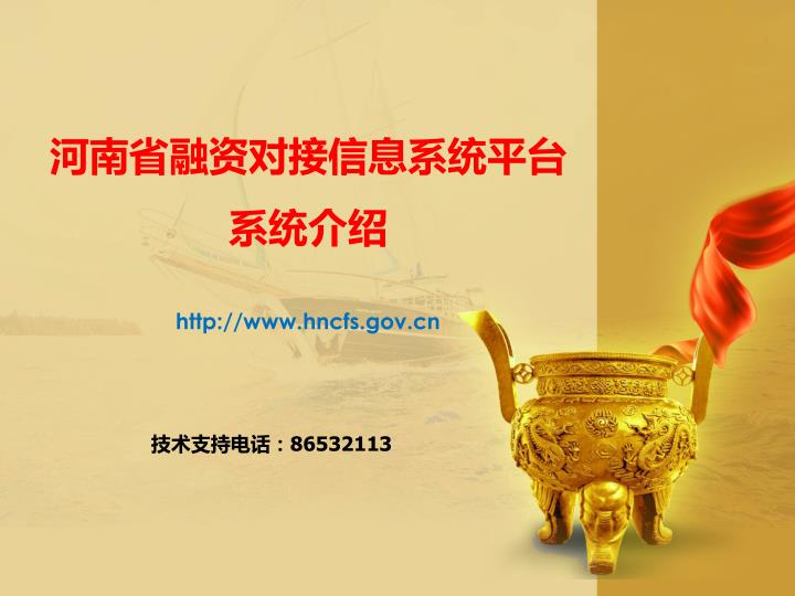 http www hncfs gov cn