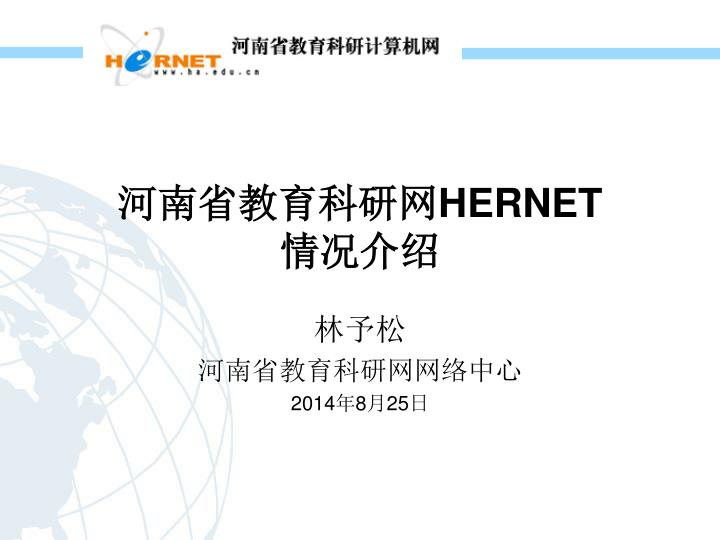 hernet