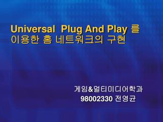 universal plug and play
