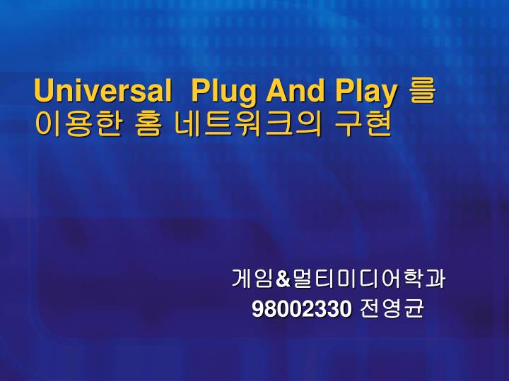 universal plug and play