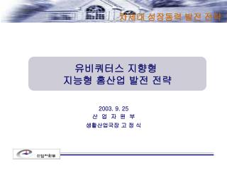 2003 9 25