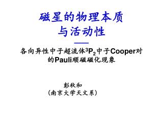 3 p 2 cooper pauli