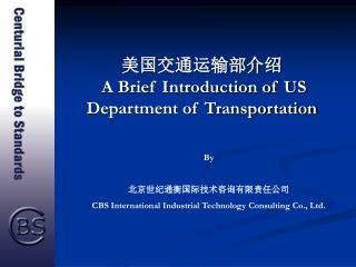 ????????? A Brief Introduction of US Department of Transportation