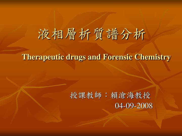 therapeutic drugs and forensic chemistry