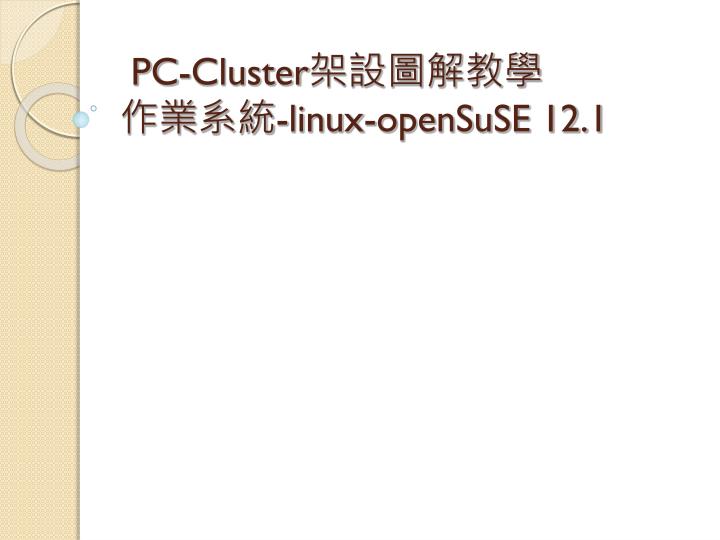 pc cluster linux opensuse 12 1
