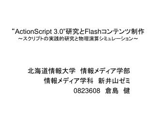 actionscript 3 0 flash