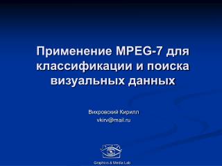 mpeg 7