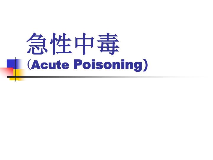 acute poisoning