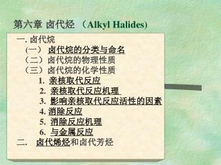 alkyl halides