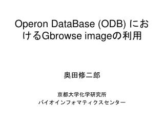 Operon DataBase (ODB) ???? Gbrowse image ???