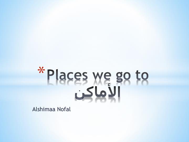 places we go to