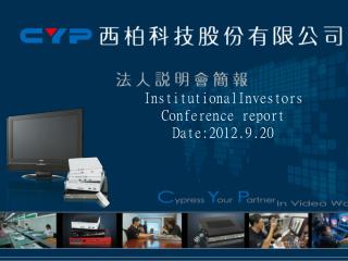 InstitutionalInvestors Conference report Date:2012.9.20