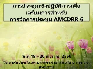 amcdrr 6
