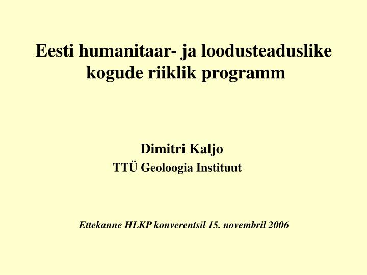 eesti humanitaar ja loodusteaduslike kogude riiklik programm