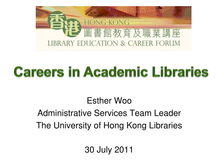 esther woo administrative services team leader the university of hong kong libraries 30 july 2011