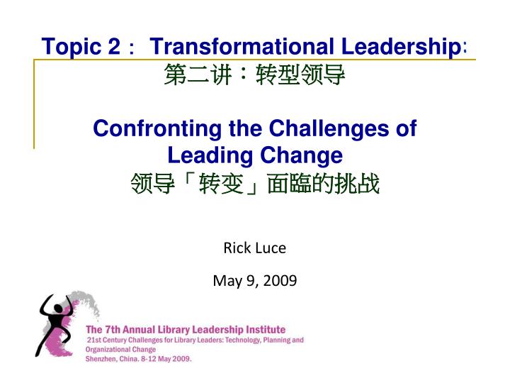 topic 2 transformational leadership c onfronting the challenges of leading change