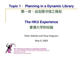 Topic 1 ? Planning in a Dynamic Library ???? ???????? The HKU Experience ???????