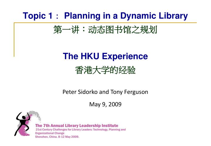 topic 1 planning in a dynamic library the hku experience