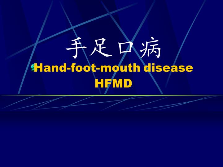 hand foot mouth disease hfmd