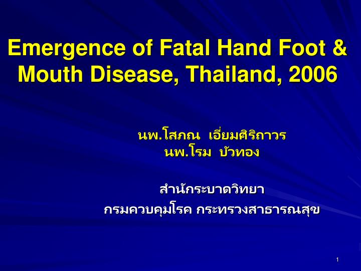 emergence of fatal hand foot mouth disease thailand 2006