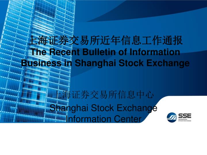 the recent bulletin of information business in shanghai stock exchange