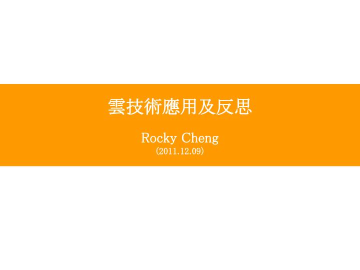 rocky cheng 2011 12 09