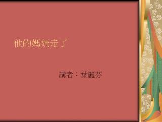 slide1