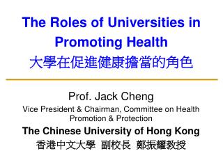 The Roles of Universities in Promoting Health ????????????