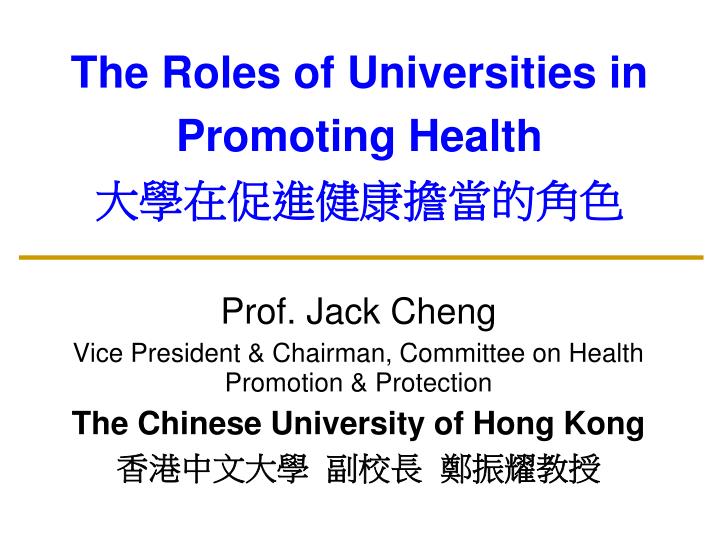 the roles of universities in promoting health